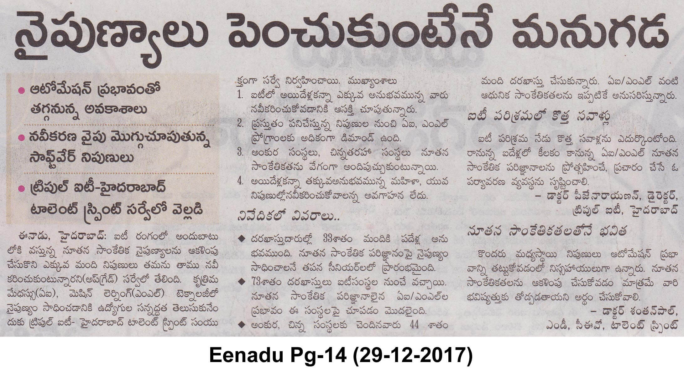 Technology Professionals