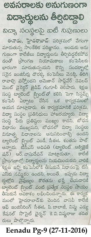 Eenadu