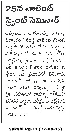 Seminar for Bank Job Aspirants in Visakhapatnam on Aug 26