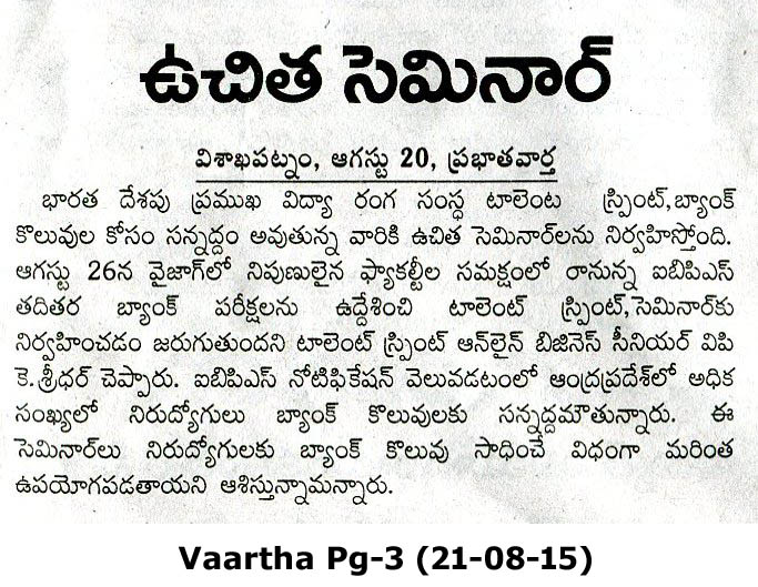 Seminar for Bank Job Aspirants in Visakhapatnam on Aug 26
