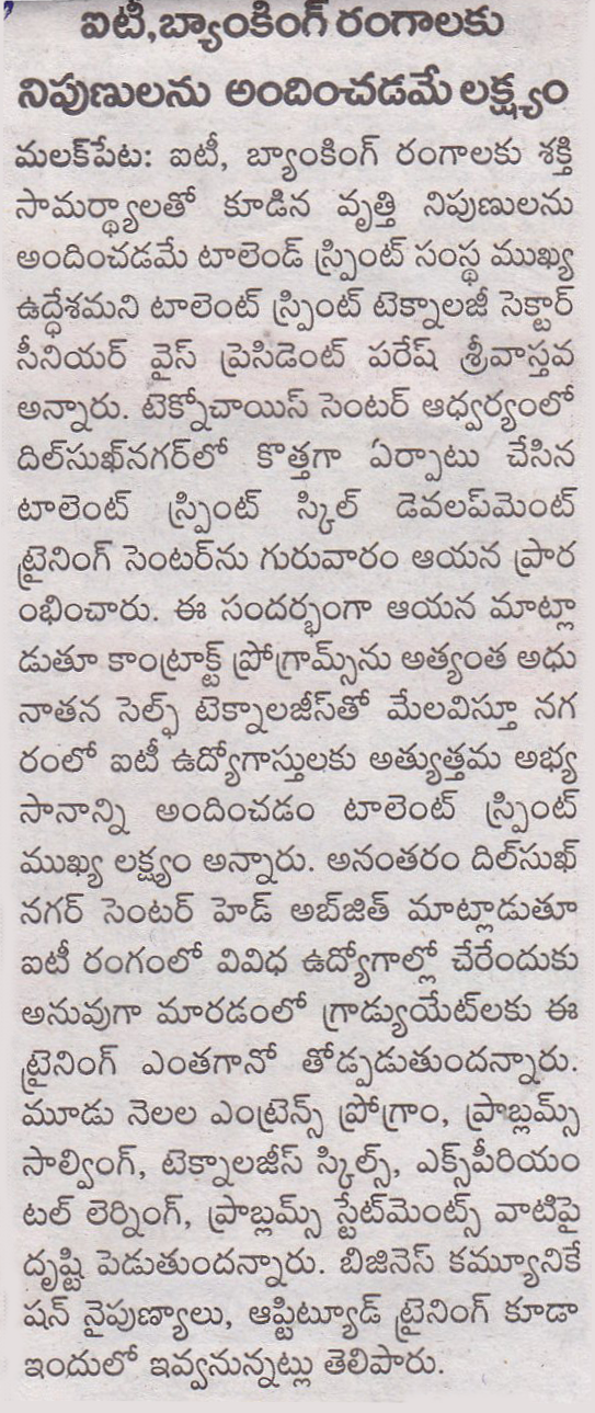 Namaste Telegana Oppunity in IT Baking