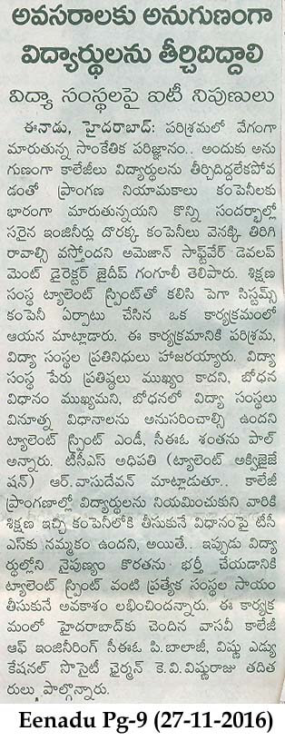 Eenadu