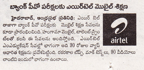 Bank Exam coaching now on Mobile