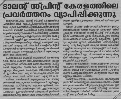 BankersChoice plans for Expansion Announced