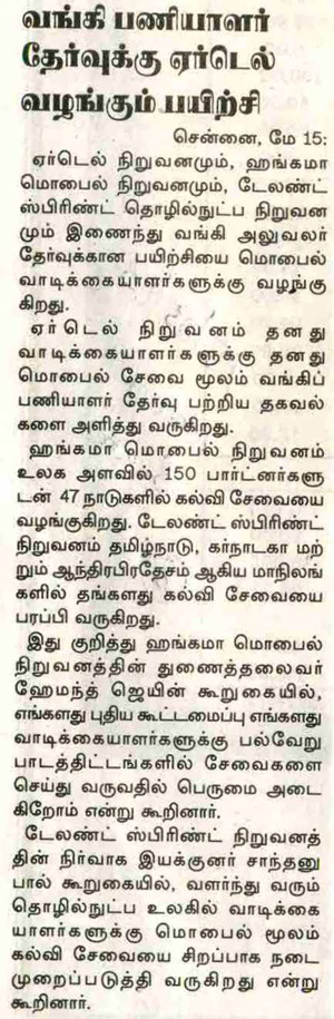 Bank Exam coaching now on Mobile