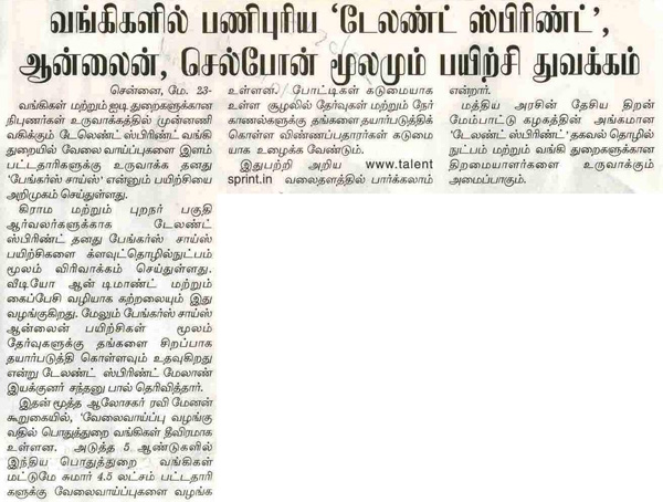 BankersChoice extends to the Cloud