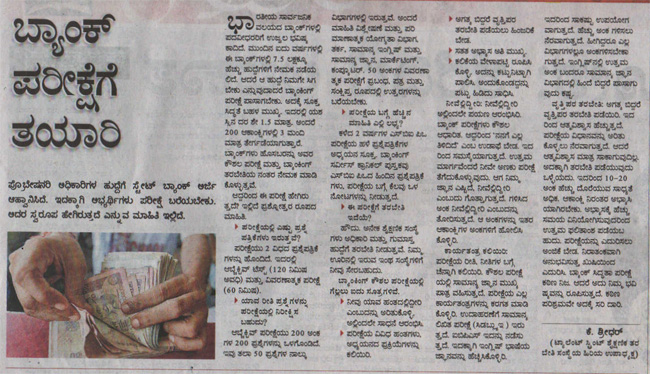 Cracking-the-SBI-PO-Exam