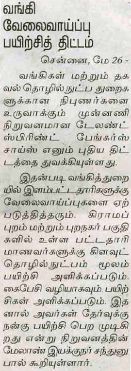 BankersChoice extends to the Cloud