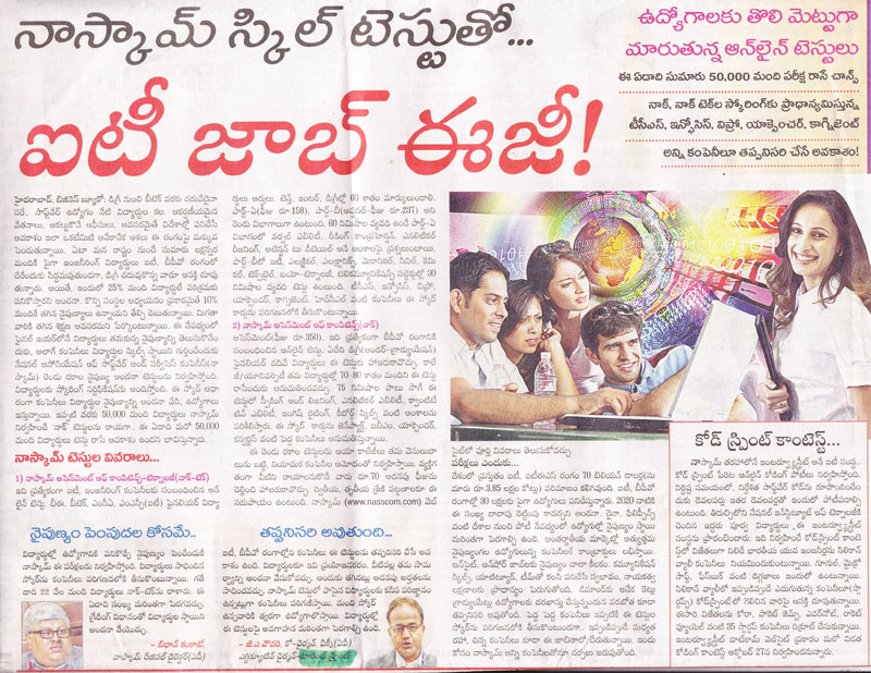 Getting IT Jobs is Easy by Nasscom Skills Test, skill development_Getting-IT-Jobs-is-easy-by-Nasscom-Skills-Test.jpg