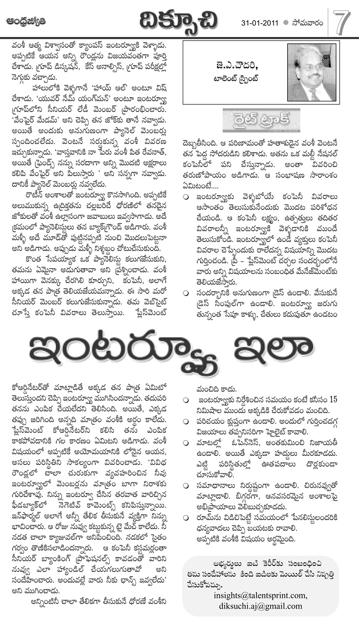 Facing the Interview Panel, skill development_dikuchi2.jpg